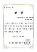 3D프린팅 디자인 공모전 최우수상-박강혁,김문원,김우진(2015.11.04)